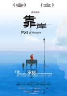 Kao an - Taiwanese Movie Poster (xs thumbnail)