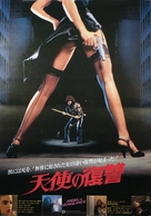 Ms. 45 - Japanese Movie Poster (xs thumbnail)