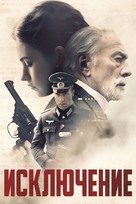 The Exception - Russian Movie Cover (xs thumbnail)