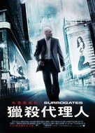 Surrogates - Taiwanese Movie Poster (xs thumbnail)