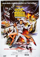 Moonraker - Thai Movie Poster (xs thumbnail)