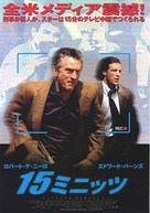 15 Minutes - Japanese Movie Poster (xs thumbnail)