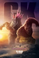 Godzilla x Kong: The New Empire - Dutch Movie Poster (xs thumbnail)