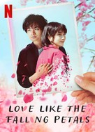 My Dearest, Like a Cherry Blossom - Video on demand movie cover (xs thumbnail)