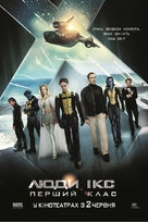 X-Men: First Class - Ukrainian Movie Poster (xs thumbnail)