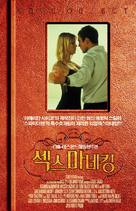 Love Object - South Korean Movie Cover (xs thumbnail)