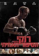 Chuck - Israeli Movie Poster (xs thumbnail)