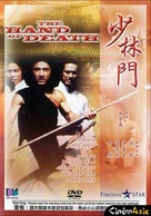 Hand Of Death - Hong Kong Movie Cover (xs thumbnail)