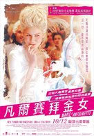Marie Antoinette - Taiwanese Movie Poster (xs thumbnail)