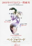 Pay It Forward - Japanese Movie Poster (xs thumbnail)