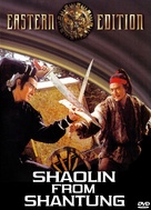 Shan Dong xiang ma - German DVD movie cover (xs thumbnail)