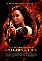 The Hunger Games: Catching Fire - Macedonian Movie Poster (xs thumbnail)