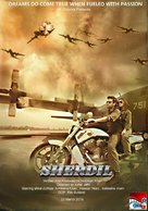 Sherdil - Pakistani Movie Poster (xs thumbnail)