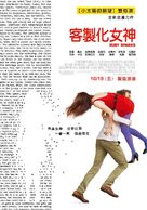 Ruby Sparks - Taiwanese Movie Poster (xs thumbnail)