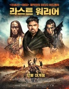 The Northlander - South Korean Movie Poster (xs thumbnail)
