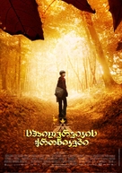 The Spiderwick Chronicles - Armenian Movie Poster (xs thumbnail)