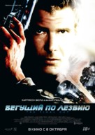 Blade Runner - Russian Movie Poster (xs thumbnail)