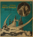 Dil Apna Aur Preet Parai - Indian Movie Poster (xs thumbnail)