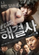 Troubleshooter - South Korean Movie Poster (xs thumbnail)