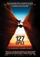 127 Hours - Greek Movie Poster (xs thumbnail)