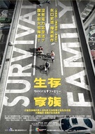 Sabaibaru famir&icirc; - Chinese Movie Poster (xs thumbnail)