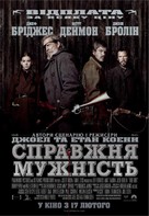 True Grit - Ukrainian Movie Poster (xs thumbnail)