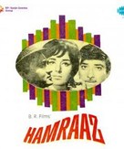Hamraaz - Indian DVD movie cover (xs thumbnail)