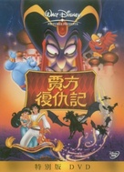 The Return of Jafar - Hong Kong DVD movie cover (xs thumbnail)