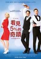 Mein Blind Date mit dem Leben - Taiwanese Movie Poster (xs thumbnail)