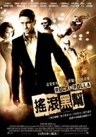 RocknRolla - Taiwanese Movie Poster (xs thumbnail)