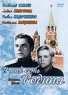U nikh yest rodina - Russian Movie Cover (xs thumbnail)