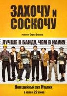 Smetto quando voglio: Ad honorem - Russian Movie Poster (xs thumbnail)