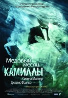 Camille - Russian Movie Poster (xs thumbnail)