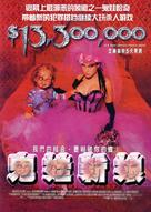 Bride of Chucky - Chinese Movie Poster (xs thumbnail)