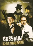Neues vom Wixxer - Russian Movie Poster (xs thumbnail)