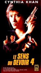 Wong Ka Si Sei IV: Sik Gik Sing Yan - French VHS movie cover (xs thumbnail)