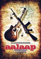 Aalaap - Indian Movie Poster (xs thumbnail)