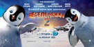 Happy Feet Two - Ukrainian Movie Poster (xs thumbnail)