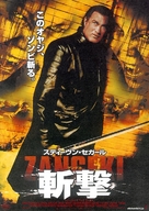 Against the Dark - Japanese Movie Poster (xs thumbnail)