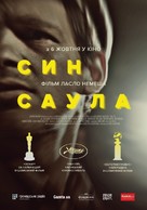 Saul fia - Ukrainian Movie Poster (xs thumbnail)