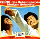 Hei jian gui jing tian - German Movie Cover (xs thumbnail)