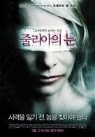 Los ojos de Julia - South Korean Movie Poster (xs thumbnail)