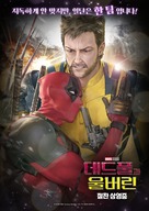 Deadpool &amp; Wolverine - South Korean Movie Poster (xs thumbnail)