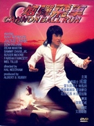 The Cannonball Run - Hong Kong DVD movie cover (xs thumbnail)