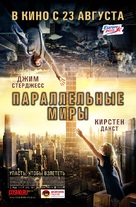 Upside Down - Russian Movie Poster (xs thumbnail)