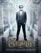 Kabali - Indian Movie Poster (xs thumbnail)