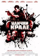 Street Kings - Bulgarian Movie Poster (xs thumbnail)