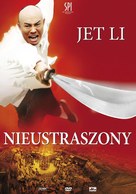 Huo Yuan Jia - Polish DVD movie cover (xs thumbnail)