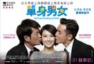 Daan gyun naam yu - Hong Kong Movie Poster (xs thumbnail)