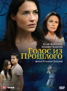 Carolina Moon - Russian DVD movie cover (xs thumbnail)